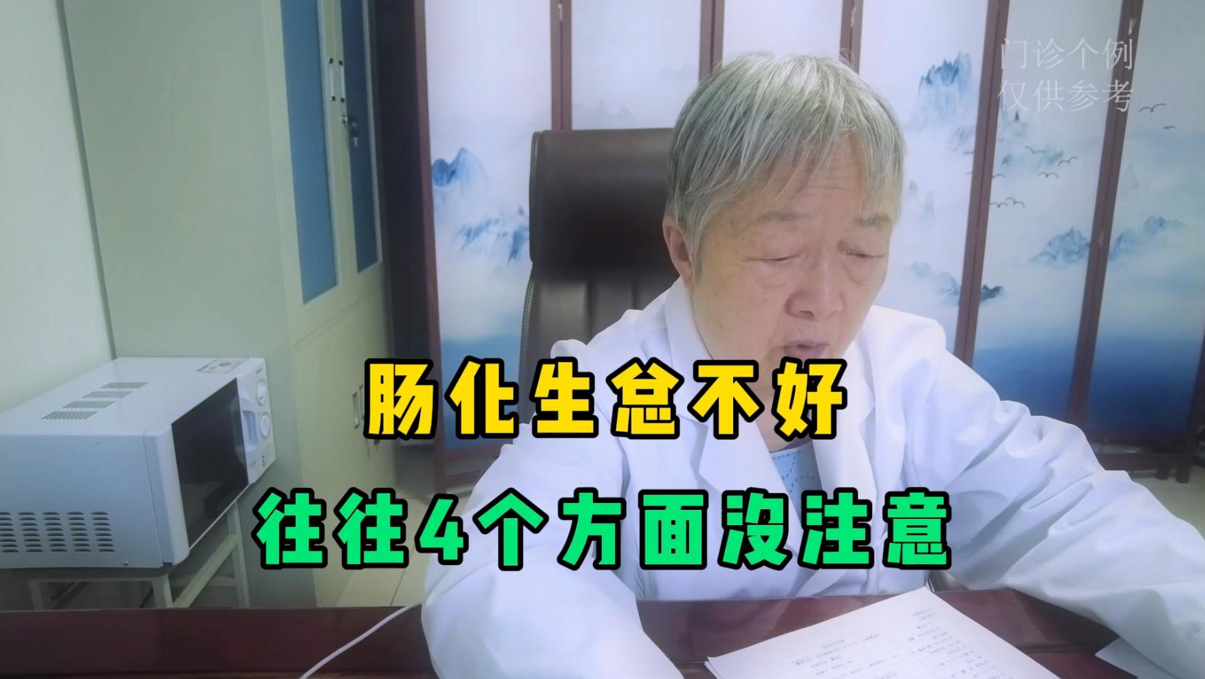 腸化生總不好,往往4個方面沒注意,你一定要了解