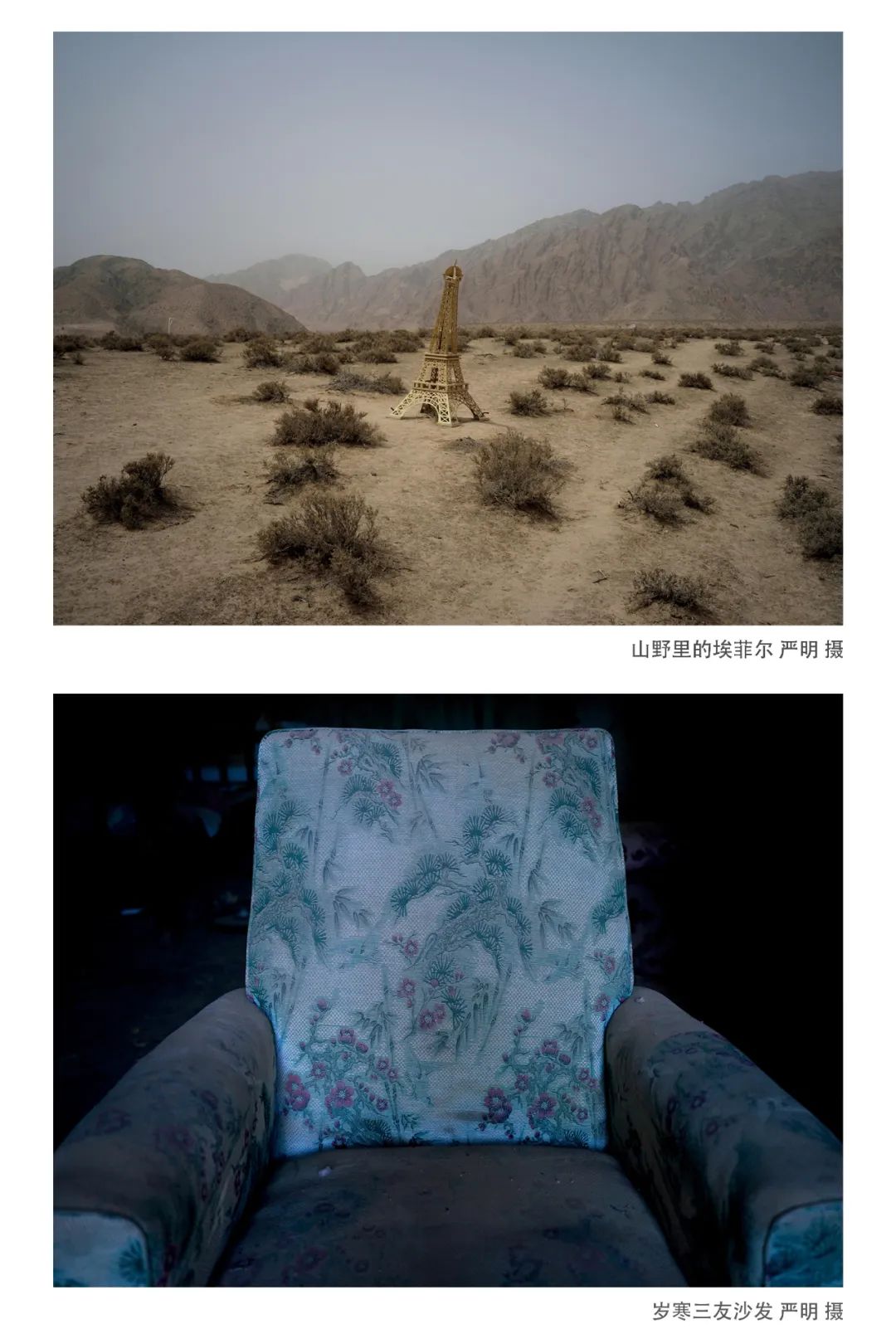 严明×叶锦添×五条人:从黑白到彩色,我的摄影转身