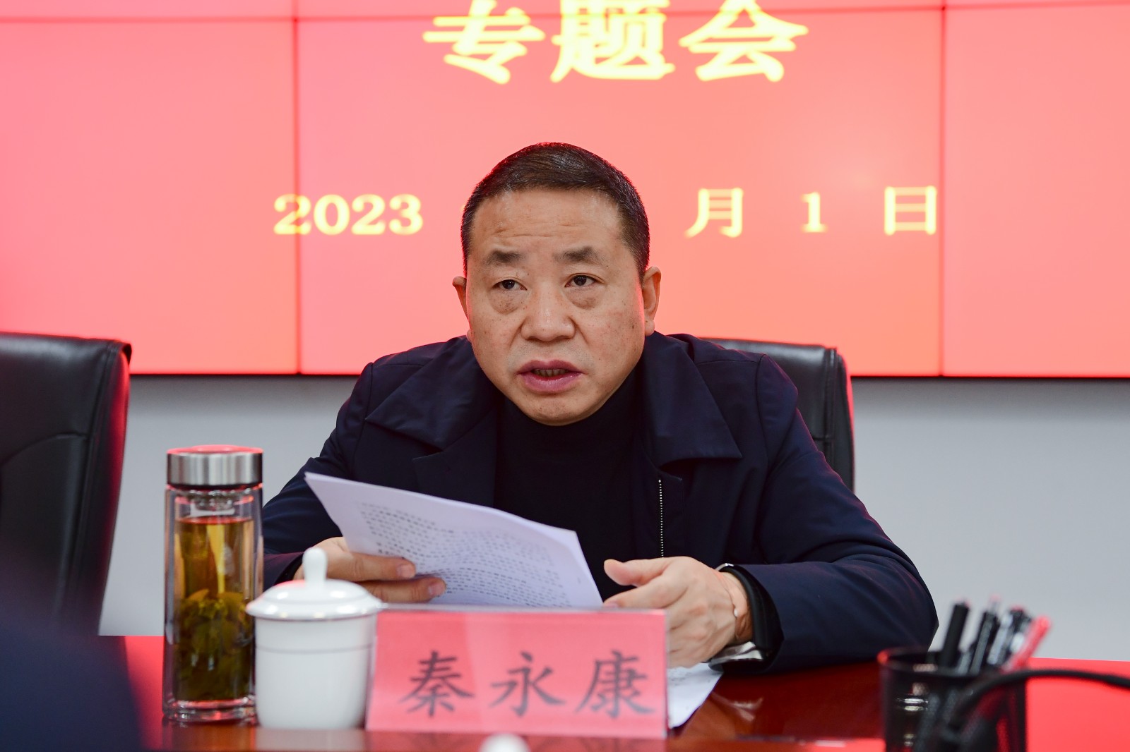 秦永康主持召开专题会 研究调度全区信访工作_澎湃号·政务_澎湃新闻-The Paper