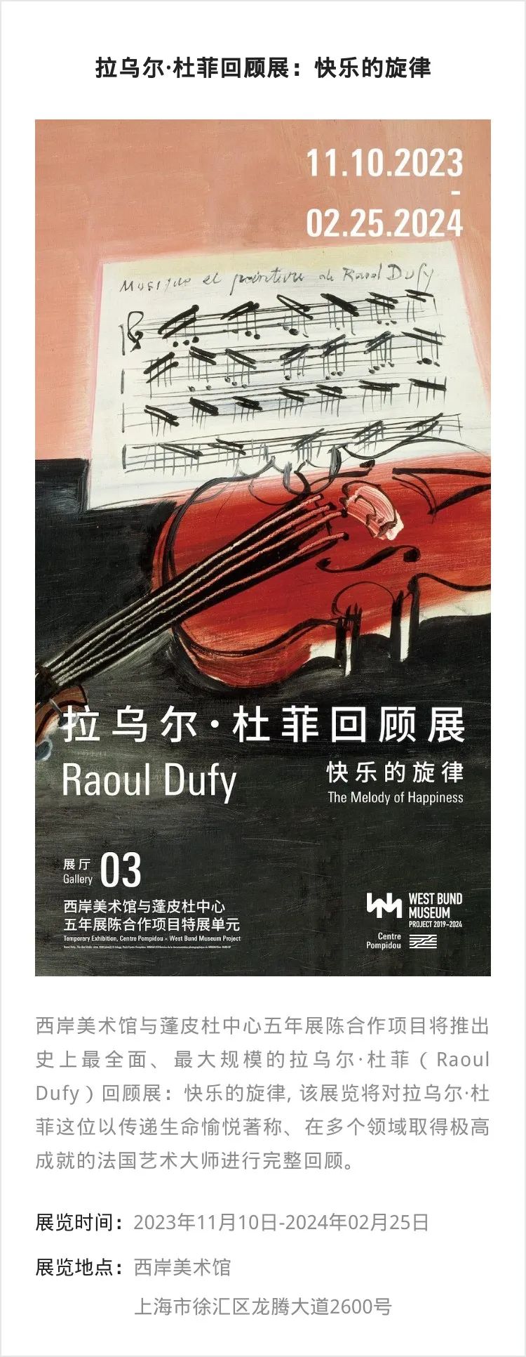 江浙沪 | 12月份有什么好看的展览?_澎湃号·湃客_澎湃新闻-The Paper