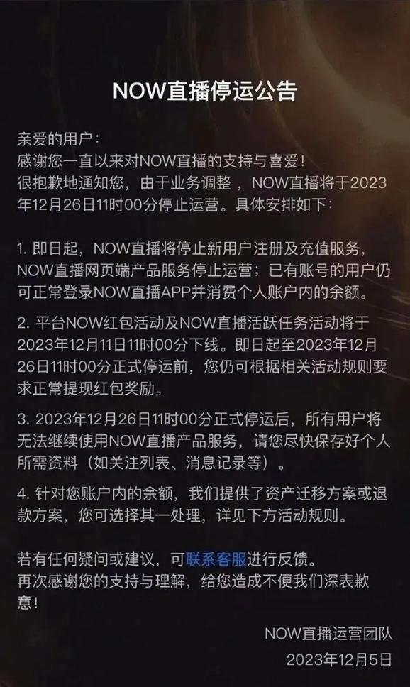 腾讯突然宣布:关停!退款!_澎湃号·政务_澎湃新闻-The Paper