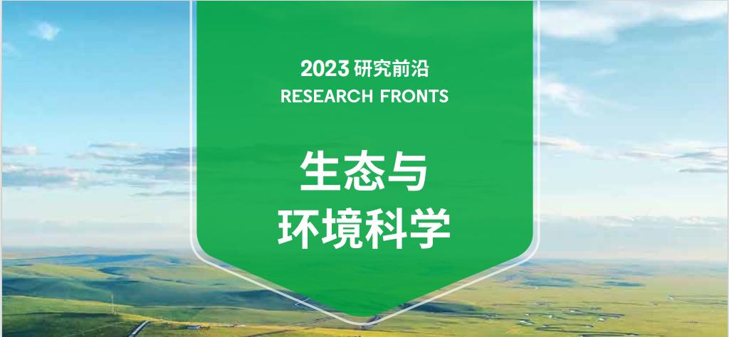 學術信息 | 中國科學院發佈128個科學研究前沿_澎湃號·政務_澎湃新聞