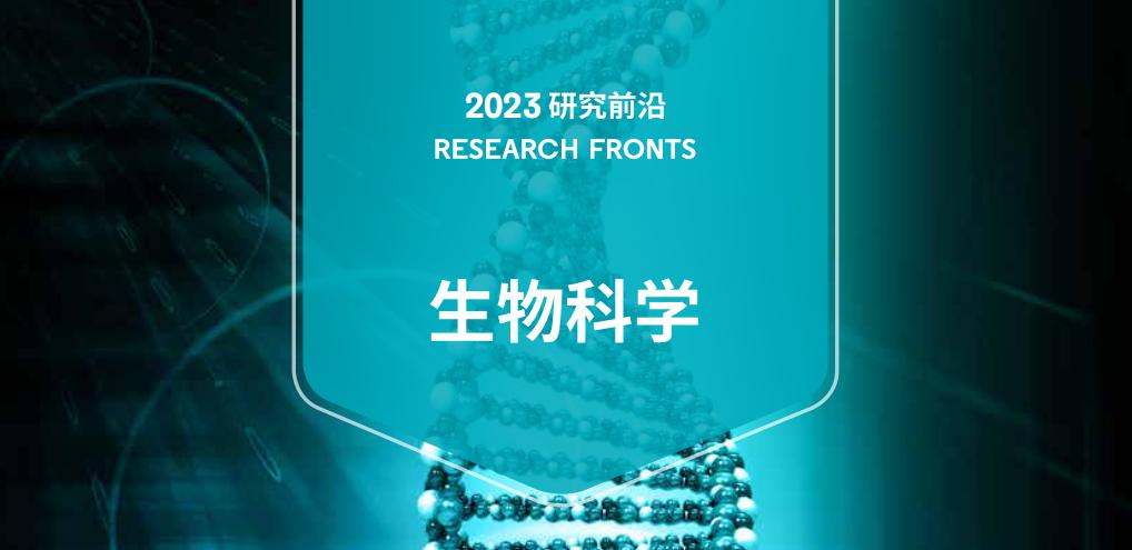 學術信息 | 中國科學院發佈128個科學研究前沿_澎湃號·政務_澎湃新聞