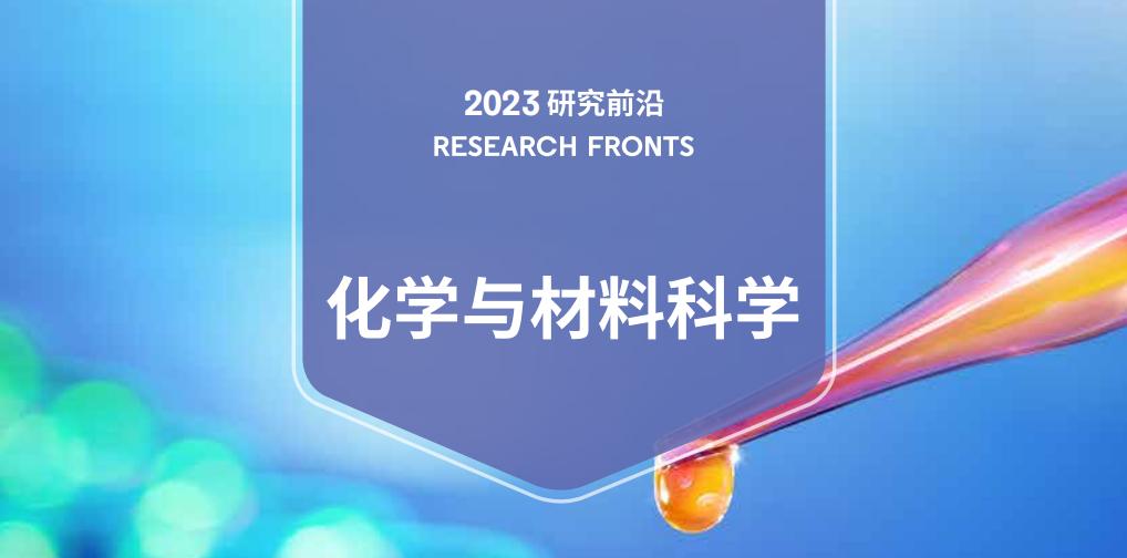 學術信息 | 中國科學院發佈128個科學研究前沿_澎湃號·政務_澎湃新聞