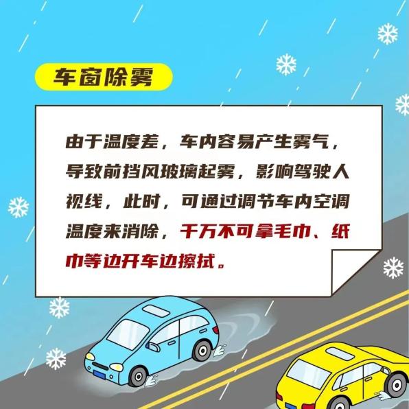 【恶劣天气出行提示】岭城交警提醒您：雨雪天气来袭，请注意交通安全_澎湃号·政务_澎湃新闻-The Paper