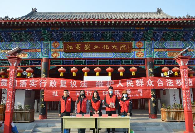 12月5日,市司法局与市文旅局共同在红高粱文化大院和红高粱小镇开展