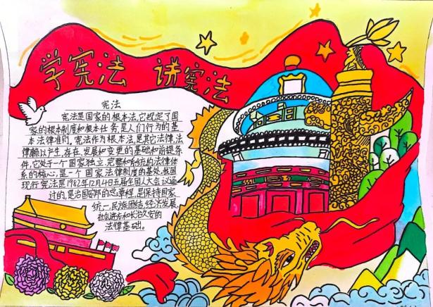 【网络文明】学宪法 讲宪法 争做宪法小卫士——户远寨小学“宪法宣传周”系列活动