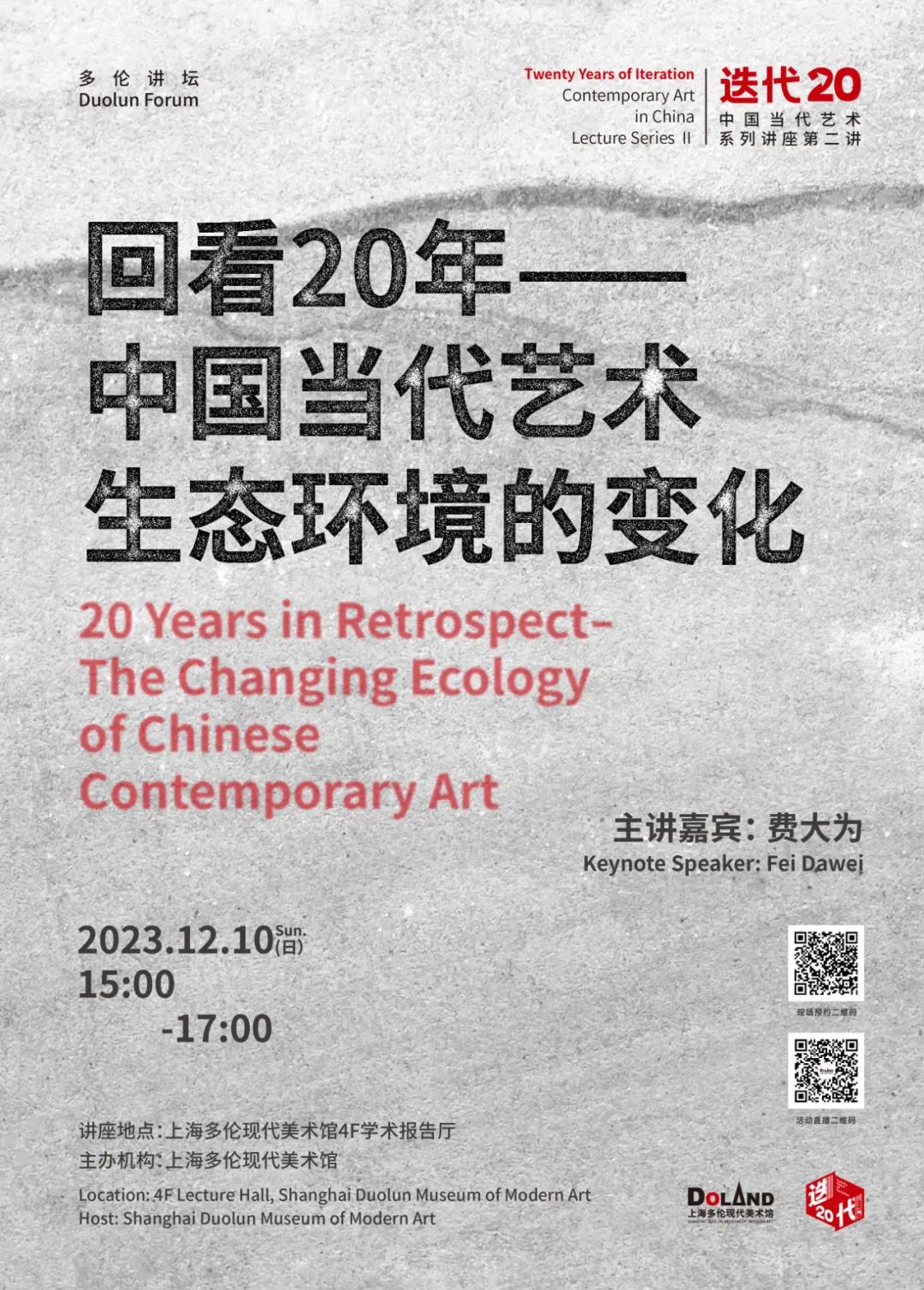 On Sunday, look at the changes in the ecological environment of Chinese contemporary art ~