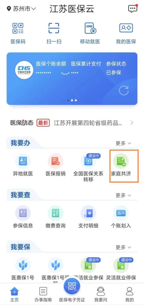 什么是家庭医疗事关医保个人账户家庭共济！最新解读→_https://www.jmylbn.com_新闻资讯_第1张