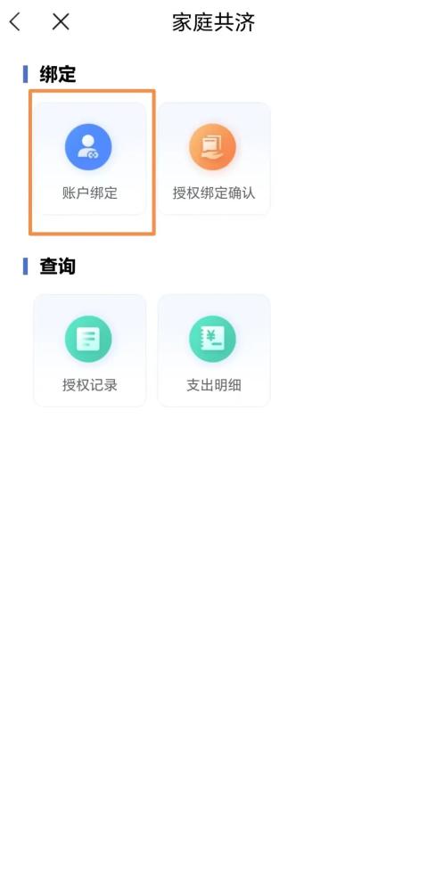 什么是家庭医疗事关医保个人账户家庭共济！最新解读→_https://www.jmylbn.com_新闻资讯_第2张