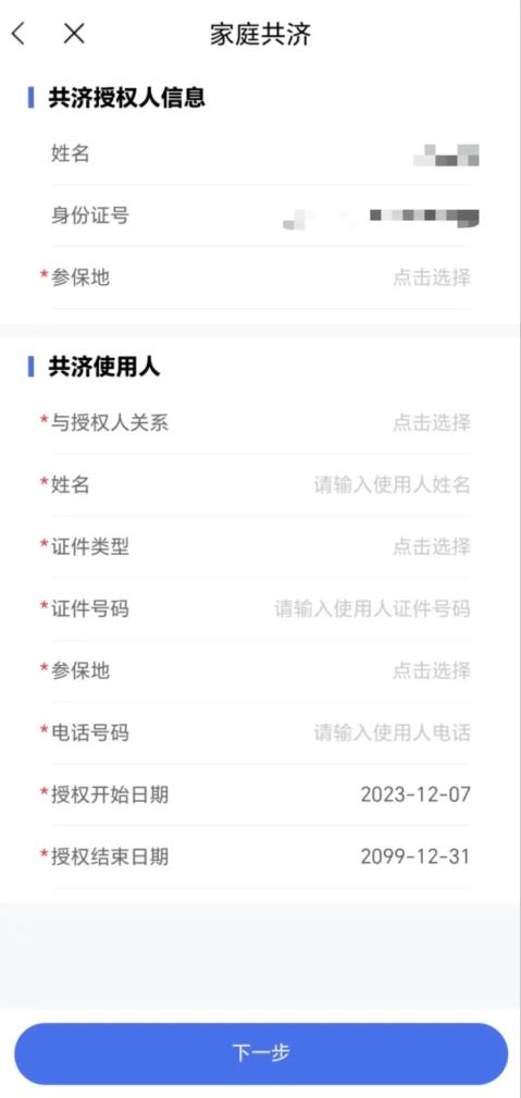 什么是家庭医疗事关医保个人账户家庭共济！最新解读→_https://www.jmylbn.com_新闻资讯_第3张