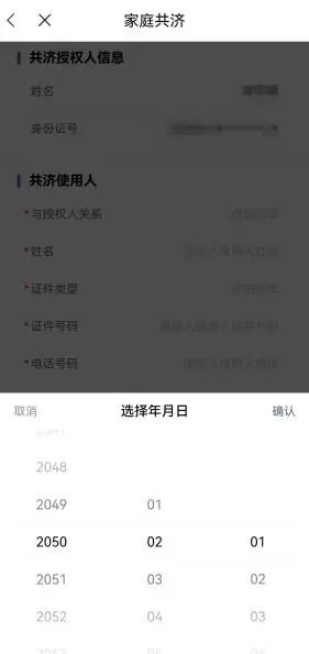 什么是家庭医疗事关医保个人账户家庭共济！最新解读→_https://www.jmylbn.com_新闻资讯_第4张