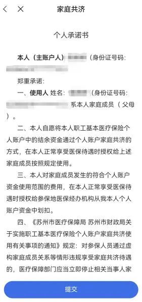 什么是家庭医疗事关医保个人账户家庭共济！最新解读→_https://www.jmylbn.com_新闻资讯_第5张