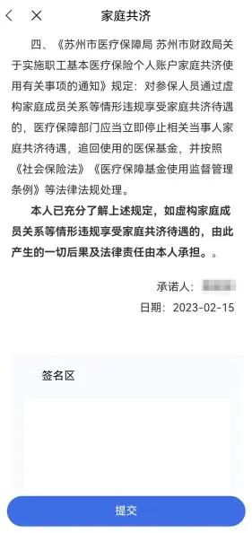 什么是家庭医疗事关医保个人账户家庭共济！最新解读→_https://www.jmylbn.com_新闻资讯_第6张