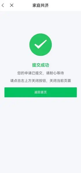 什么是家庭医疗事关医保个人账户家庭共济！最新解读→_https://www.jmylbn.com_新闻资讯_第7张