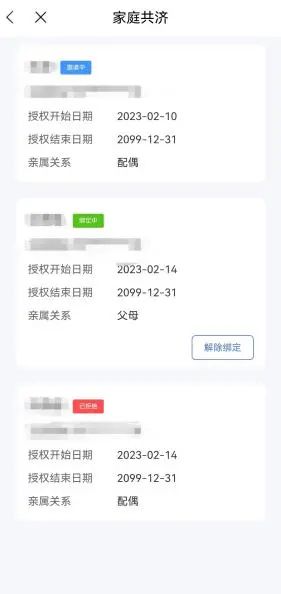 什么是家庭医疗事关医保个人账户家庭共济！最新解读→_https://www.jmylbn.com_新闻资讯_第8张