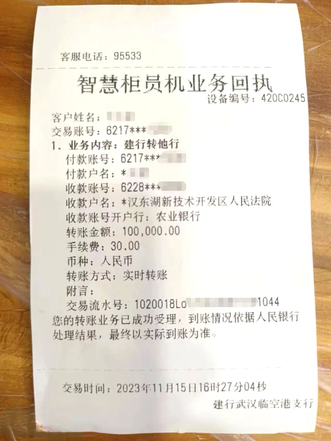 图：履行金额回执申请人向我院递交追加申请后，承办人第一时间控制法代