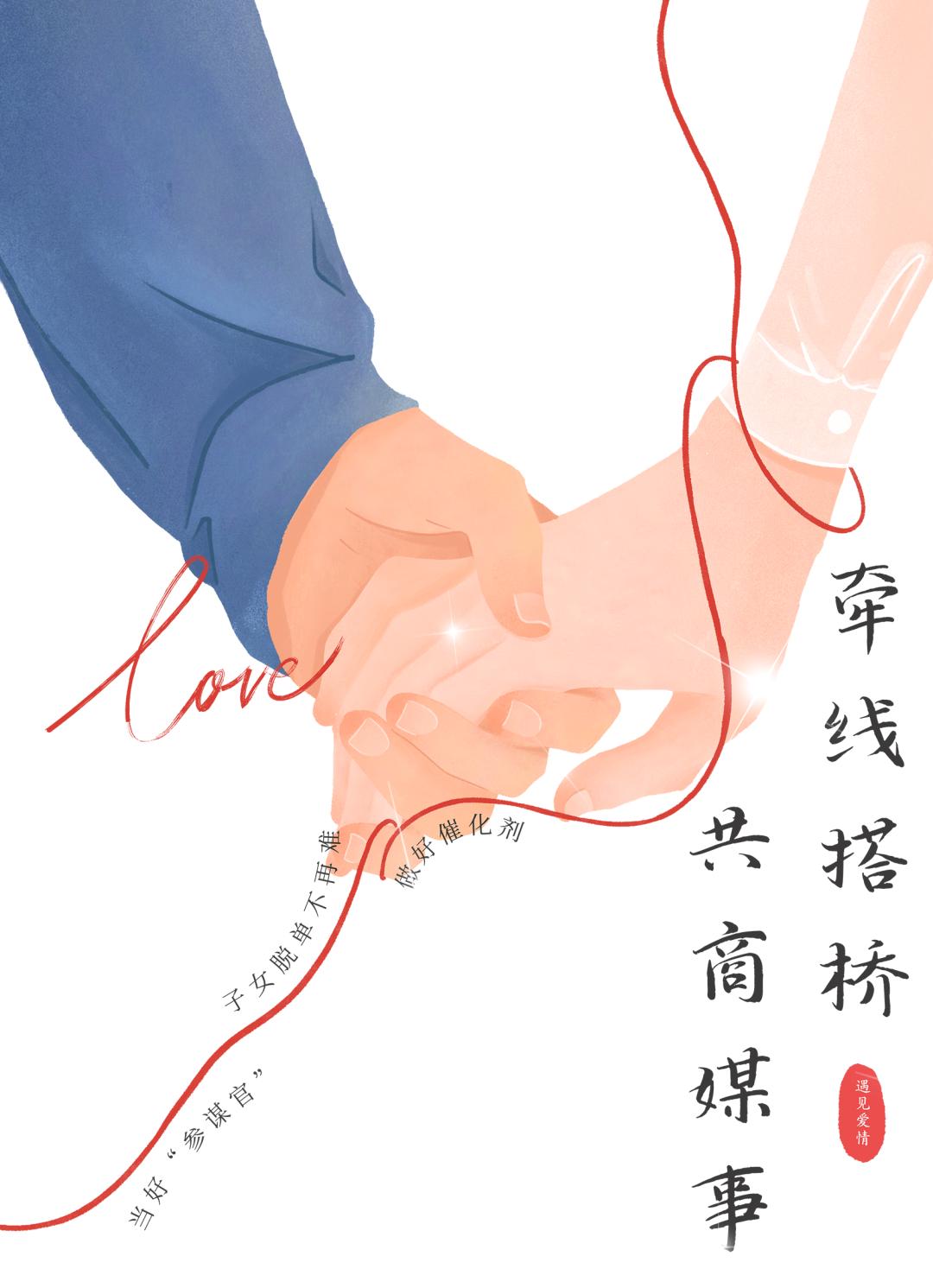 牵线搭桥 共商媒事