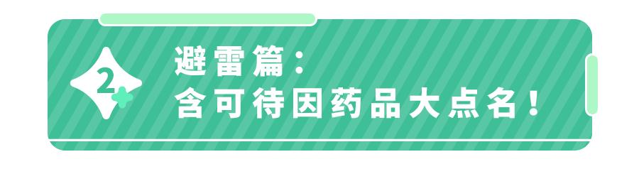 想要辨別含可待因的藥物,還是比較容易的.