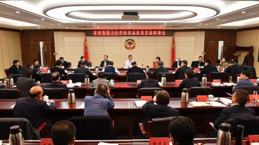 省政协助力民营经济高质量发展座谈会召开 庄国泰出席并讲话_澎湃号·政务_澎湃新闻-The Paper