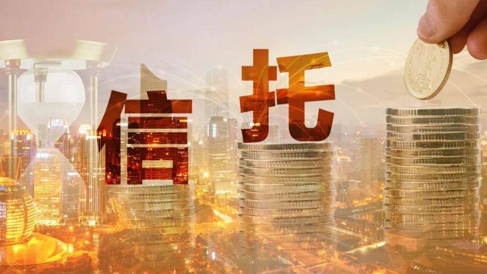 【信托知識(shí)】單一資金信托和集合信托的區(qū)別