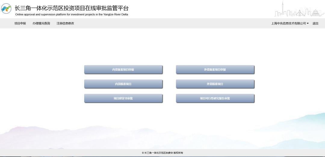 投资项目在线审批监管平台,优化营商"大环境,提升省际"微循环"_澎湃