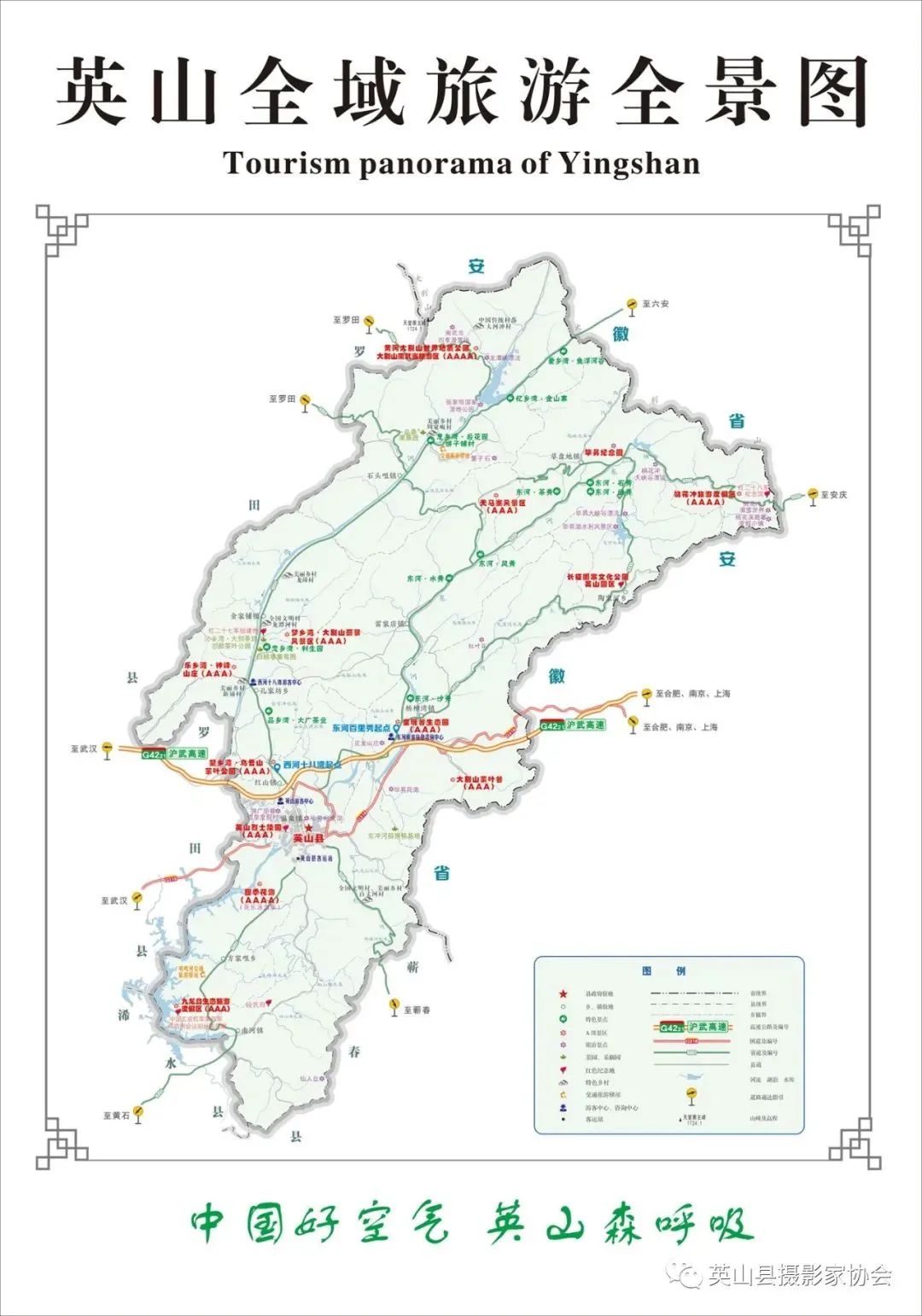 黃岡市黃金旅遊攝影線路英山部分