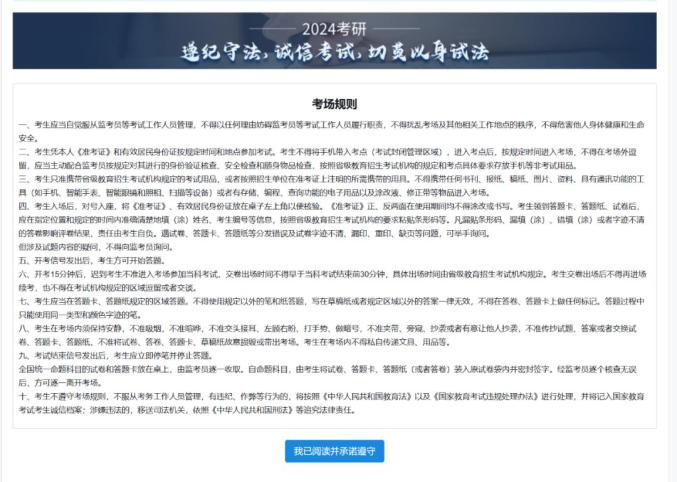 考研网准考证打印_考研招生网准考证打印_研招网打印准考证