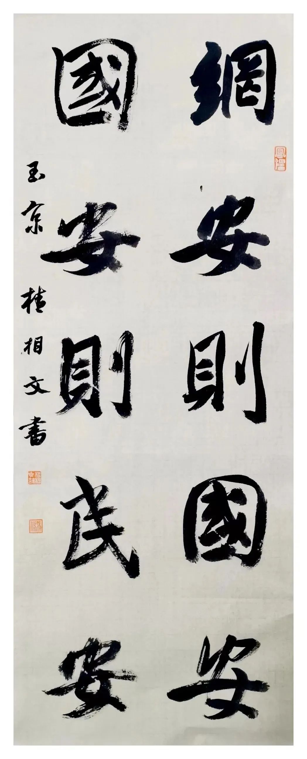 "网络安全为人民,网络安全靠人民"主题书法作品线上展览