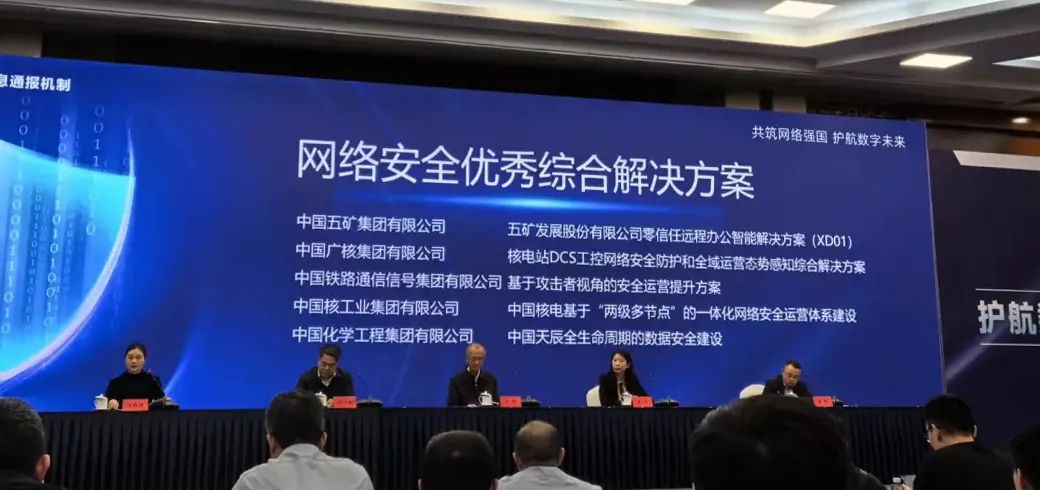 中央企业网络安全_中央企业网络安全管理办法