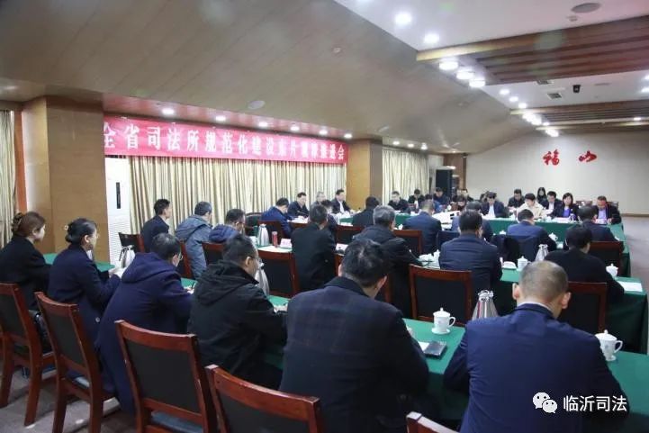 三化建設蒙陰縣司法局在全省司法所規範化建設觀摩推進會上作典型發言