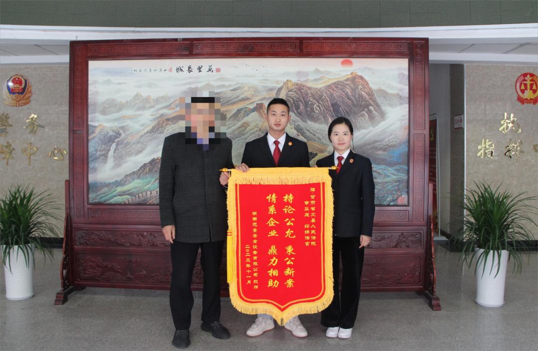 文县法院:法官尽心护权益 千里致谢送锦旗_澎湃号·政务_澎湃新闻-the
