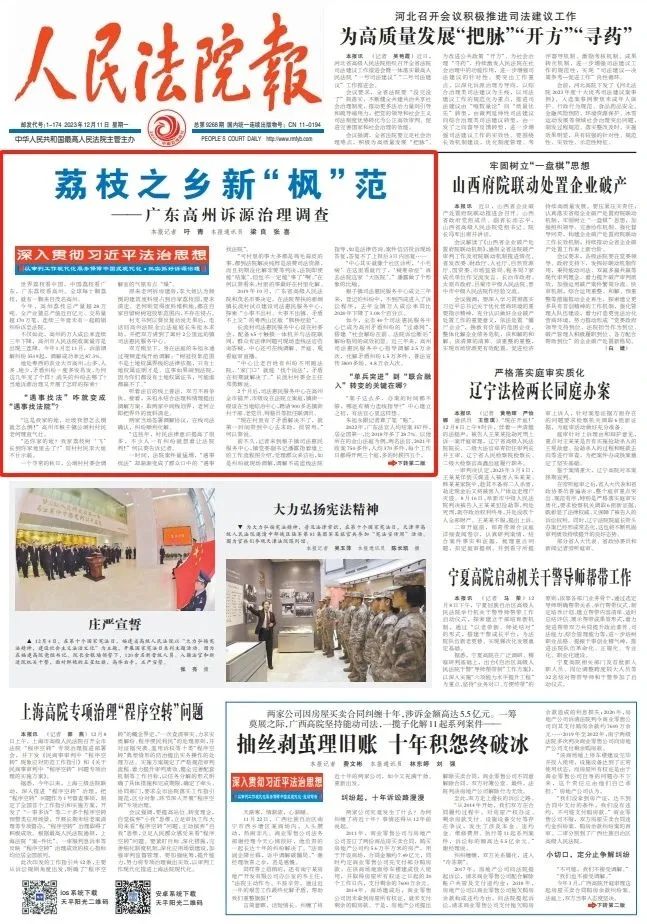 荔枝之乡新"枫"范_澎湃号·政务_澎湃新闻-the paper