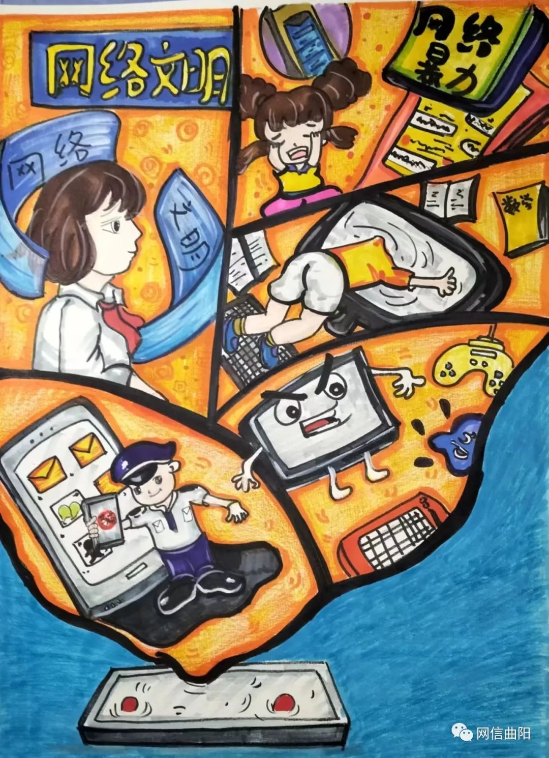 【当书画遇上网言网语】原创绘画 | 拒绝网络暴力 守护网络文明