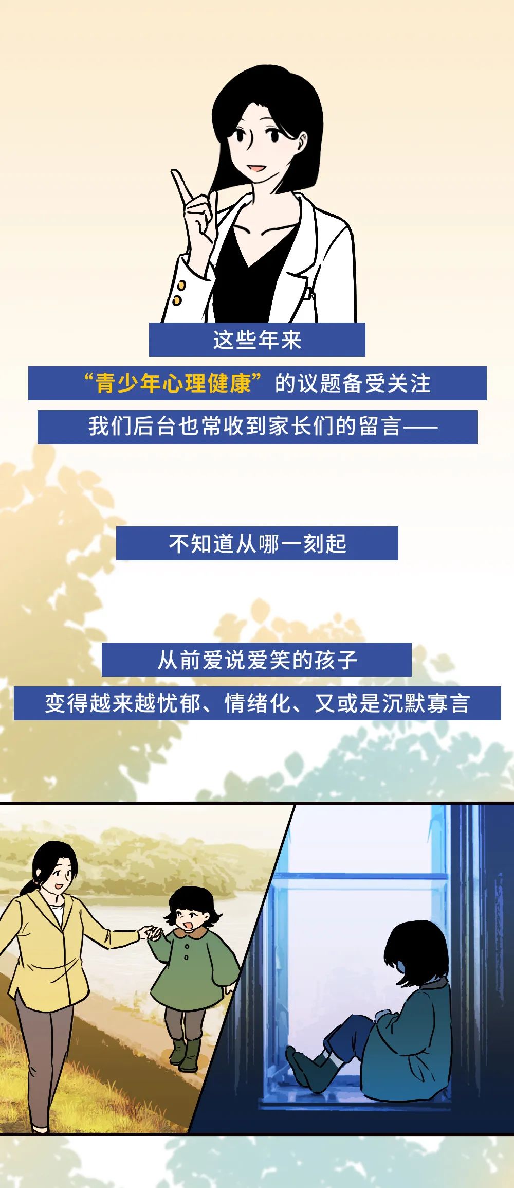 孩子常说这3句话,说明ta心理正在崩溃_澎湃号·政务_澎湃新闻-The Paper