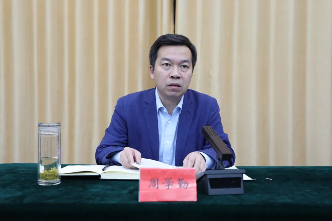 周学勤要求,要提高思想认识,树牢底线思维.