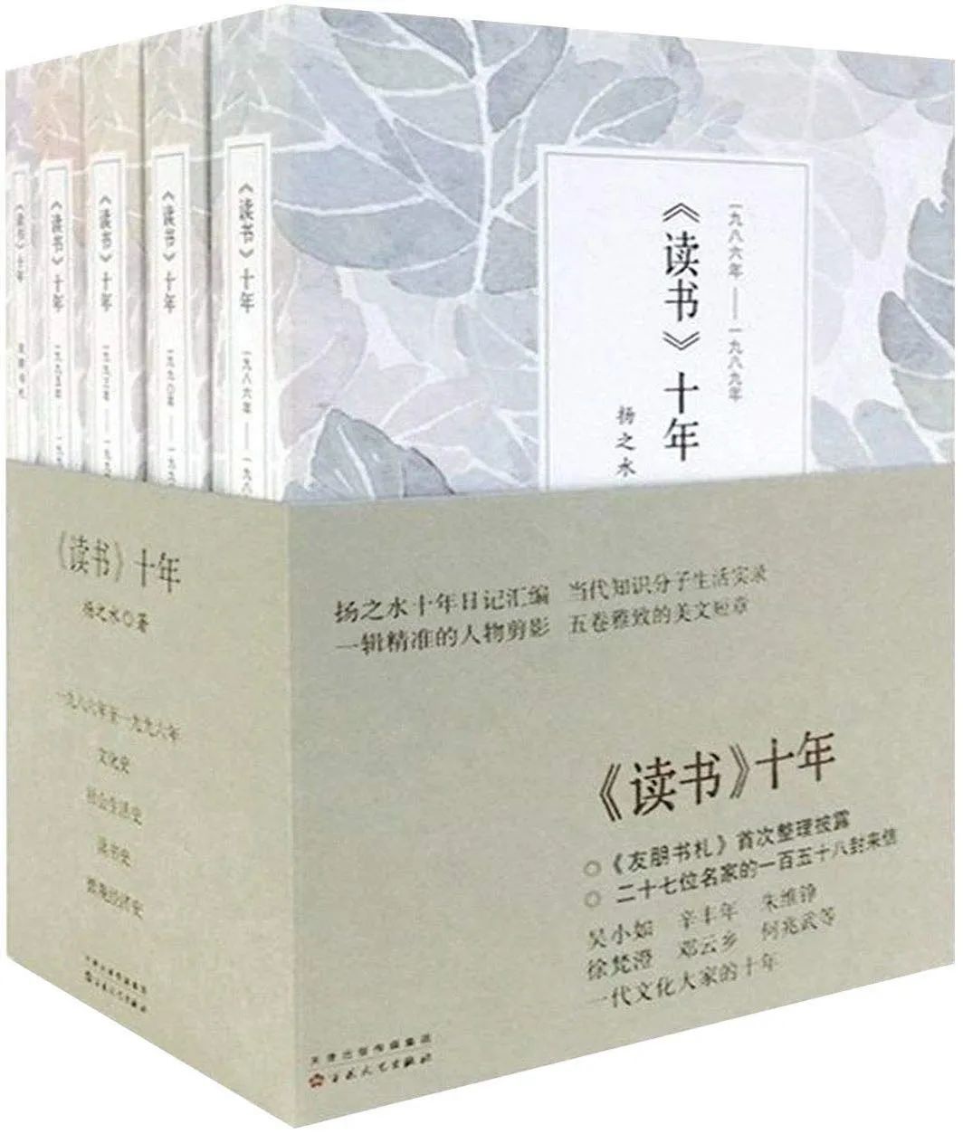 《讀書》新刊 | 楊志:靦腆的