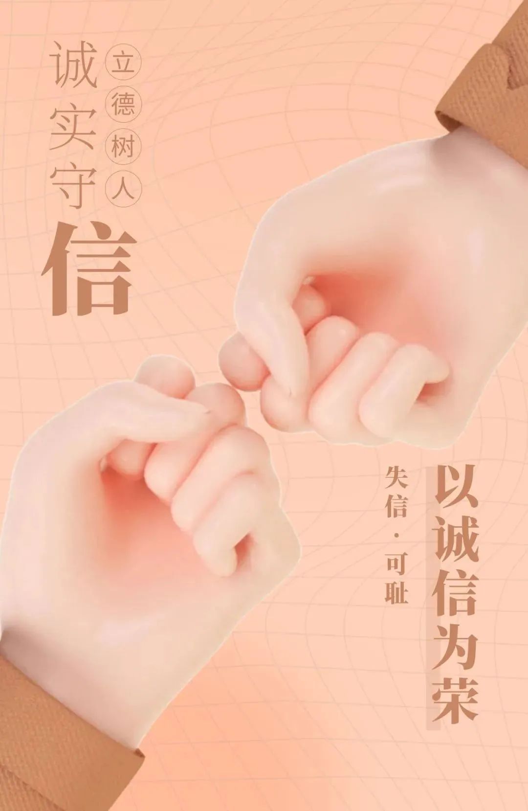 以案说法丨失信受限，守信激励