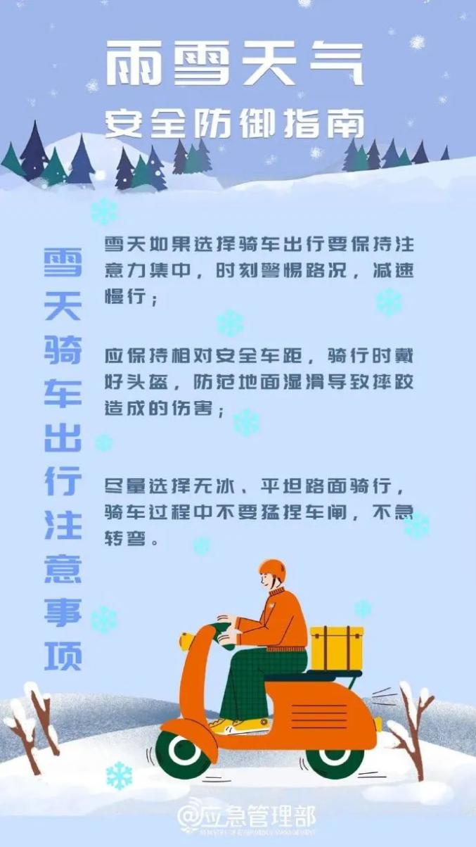 雪后出行,送你一份"防摔秘籍"_澎湃号·政务_澎湃新闻-the paper