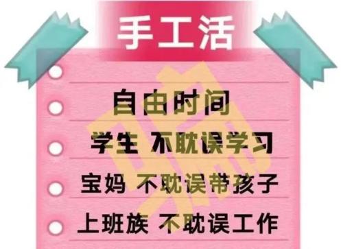 以手工為餌行詐騙之實的漏網之魚獲刑!