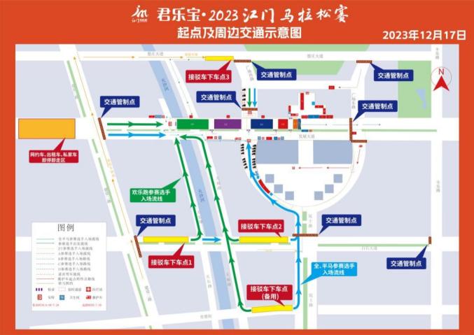 關於2023江門馬拉松賽道路交通管制的通告_澎湃號·政