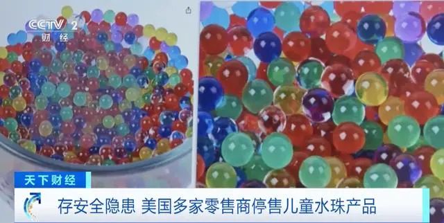 美国彩超怎么购买7800名幼儿被送医！美国多家商超停售这类产品！我国也有不少孩子喜欢玩......_https://www.jmylbn.com_新闻资讯_第2张