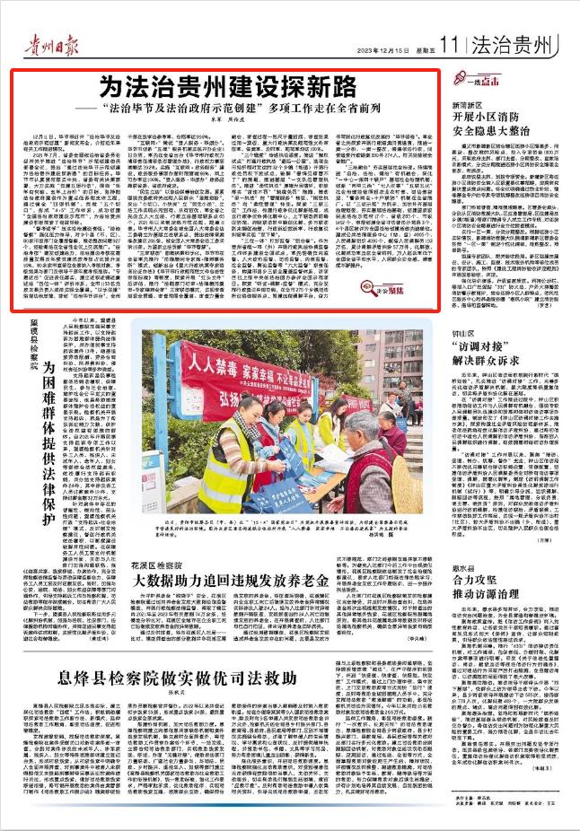 近期，多家媒体关注毕节！