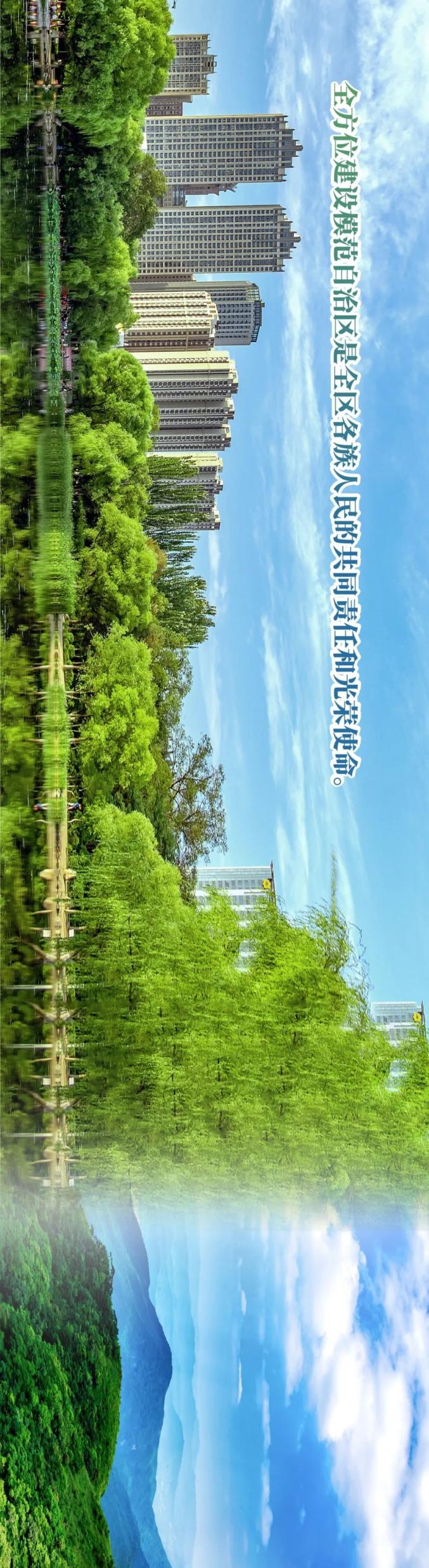 六部促进条例宣传长图来了丨一图读懂《内蒙古自治区全方位建设模范自治区促进条例》_澎湃号·政务_澎湃新闻-The Paper