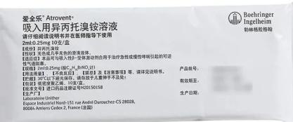 博利康尼) 布地奈德混懸液(例如,普米克令舒) 吸入用異丙託溴銨溶液小