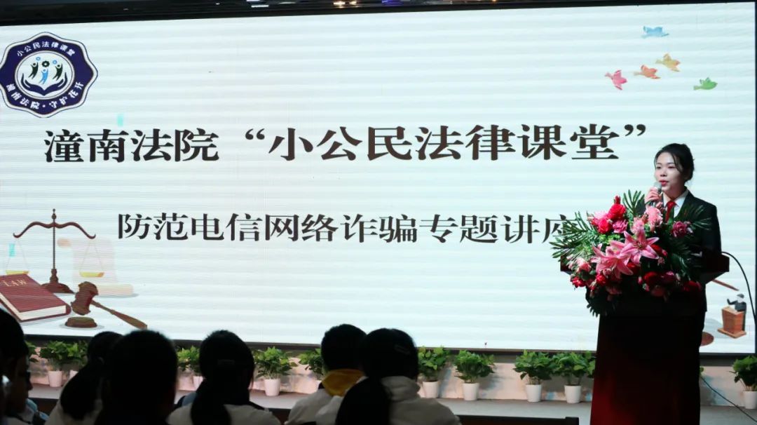 12月6日,法警队郭伟走进梓潼中学,为初中年级学生进行专题宣讲.