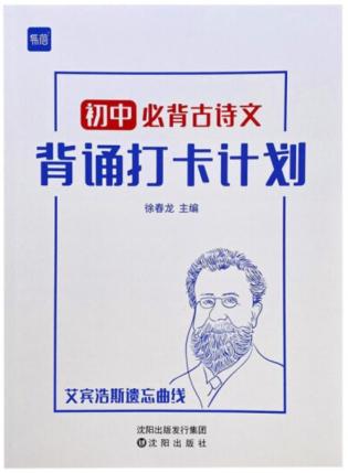 這個時候娃不僅為初中古詩做了很充足的鋪墊,每一首古文都能背下來