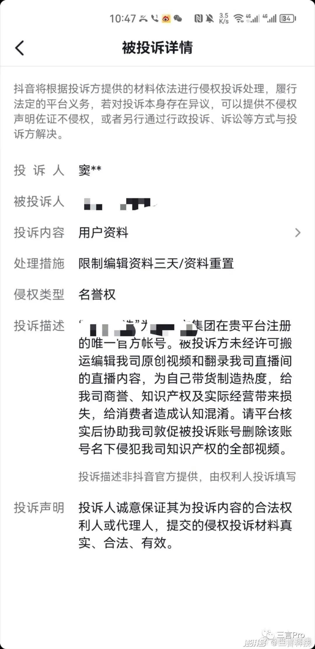 只能有东方甄选，不能有西方臻选？