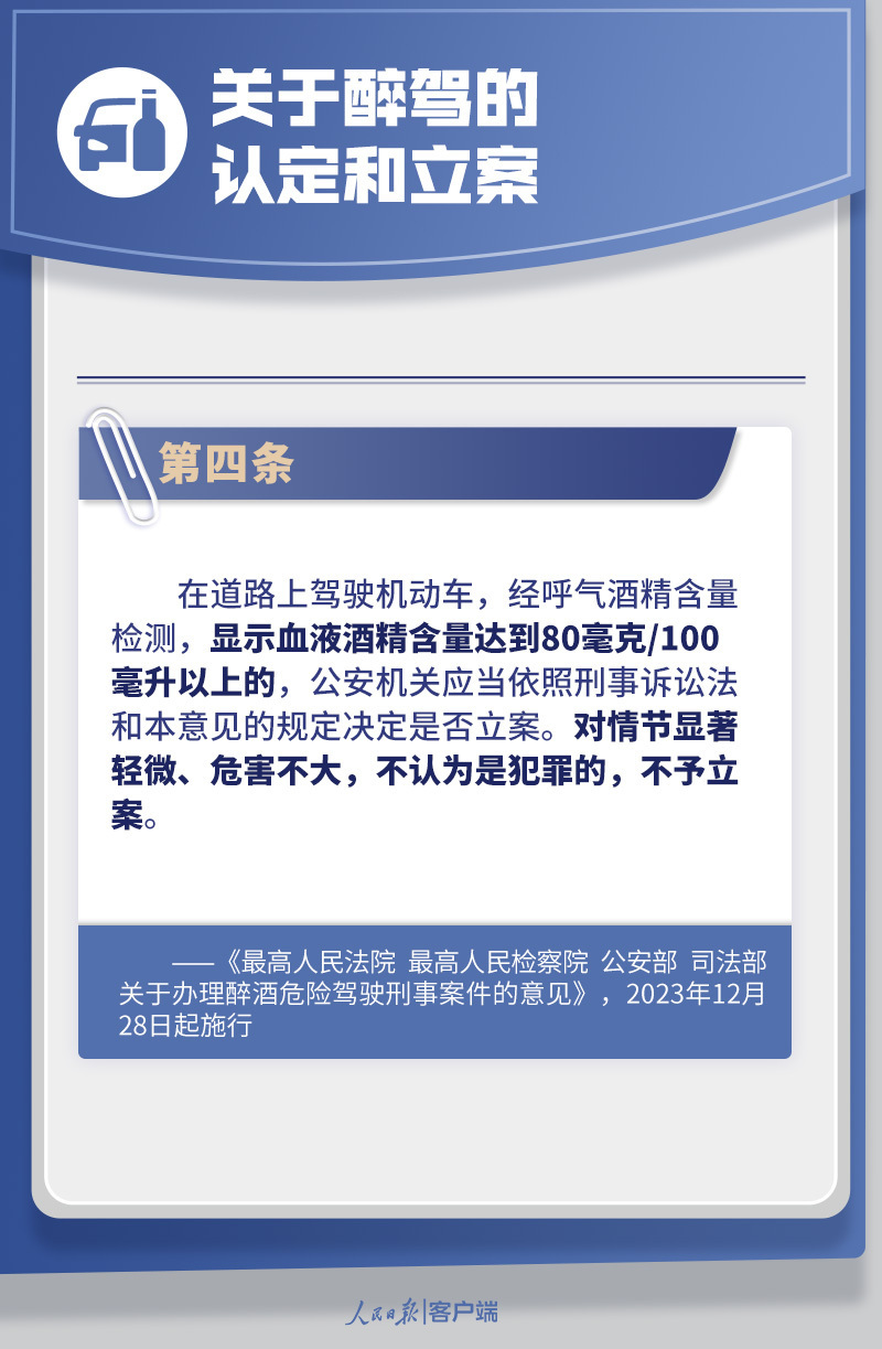 周知！9图看懂关于酒驾醉驾的新规