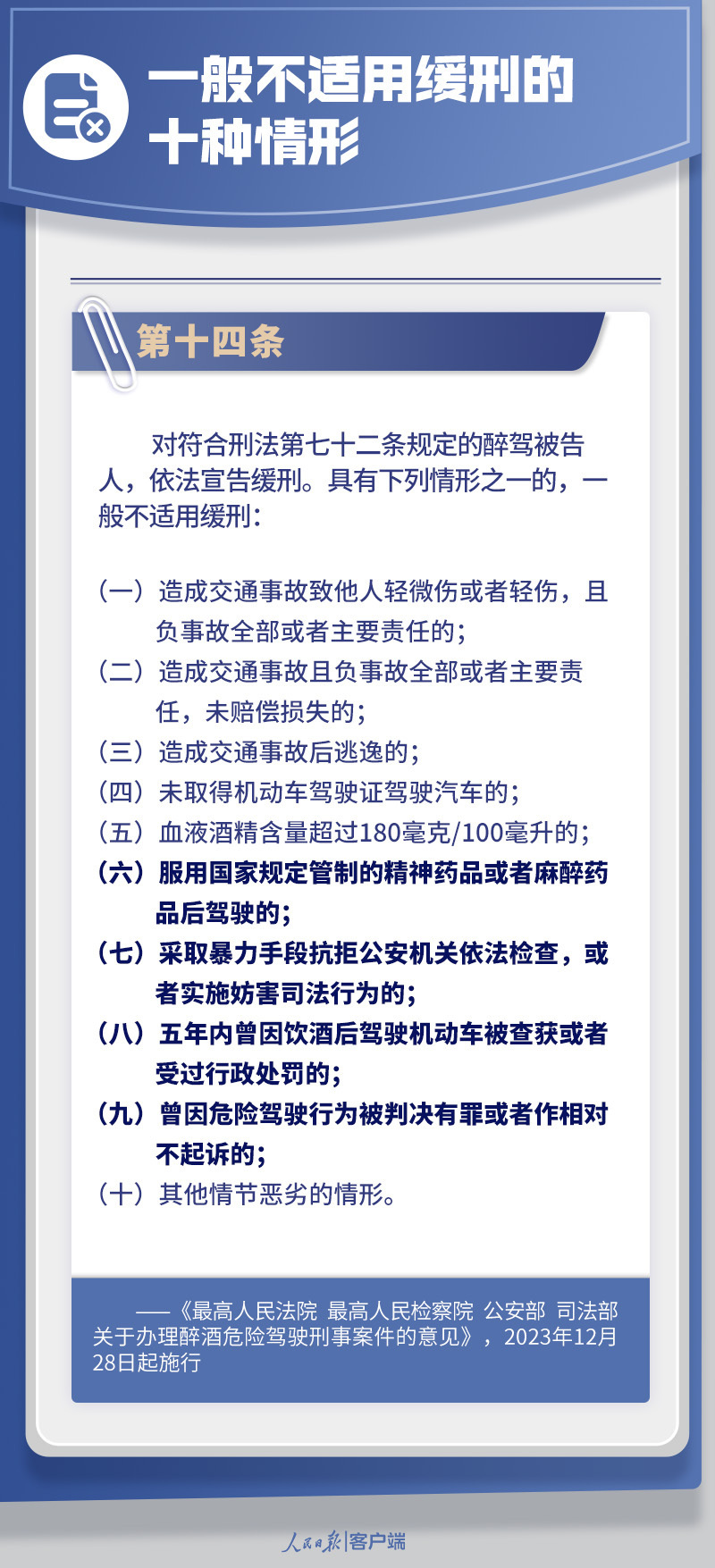 周知！9图看懂关于酒驾醉驾的新规